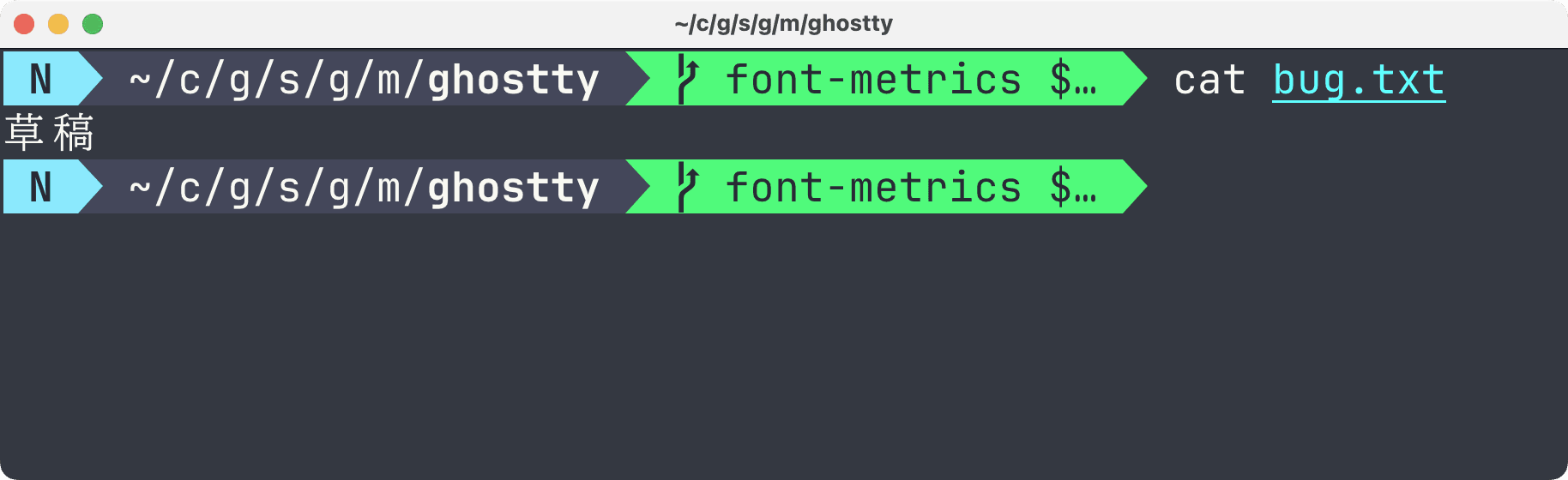 Ghostty Devlog 005 – Mitchell Hashimoto